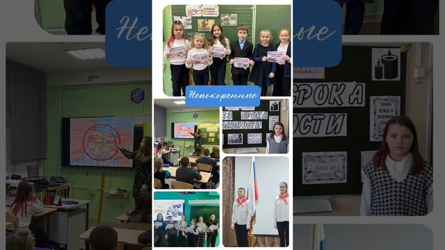 ? "Непокоренные" #shorts