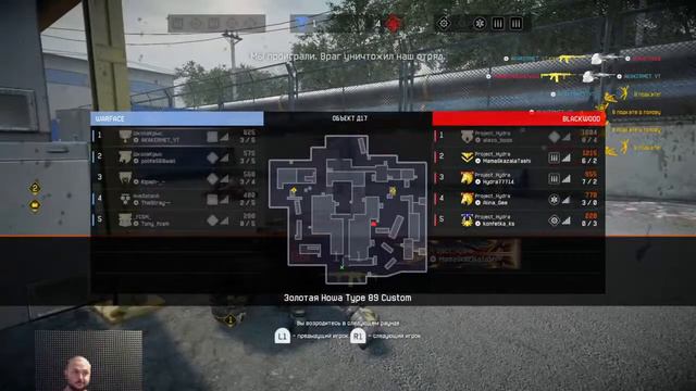 Сколько золотых рюгеров выбили? Warface PS4 Стрим