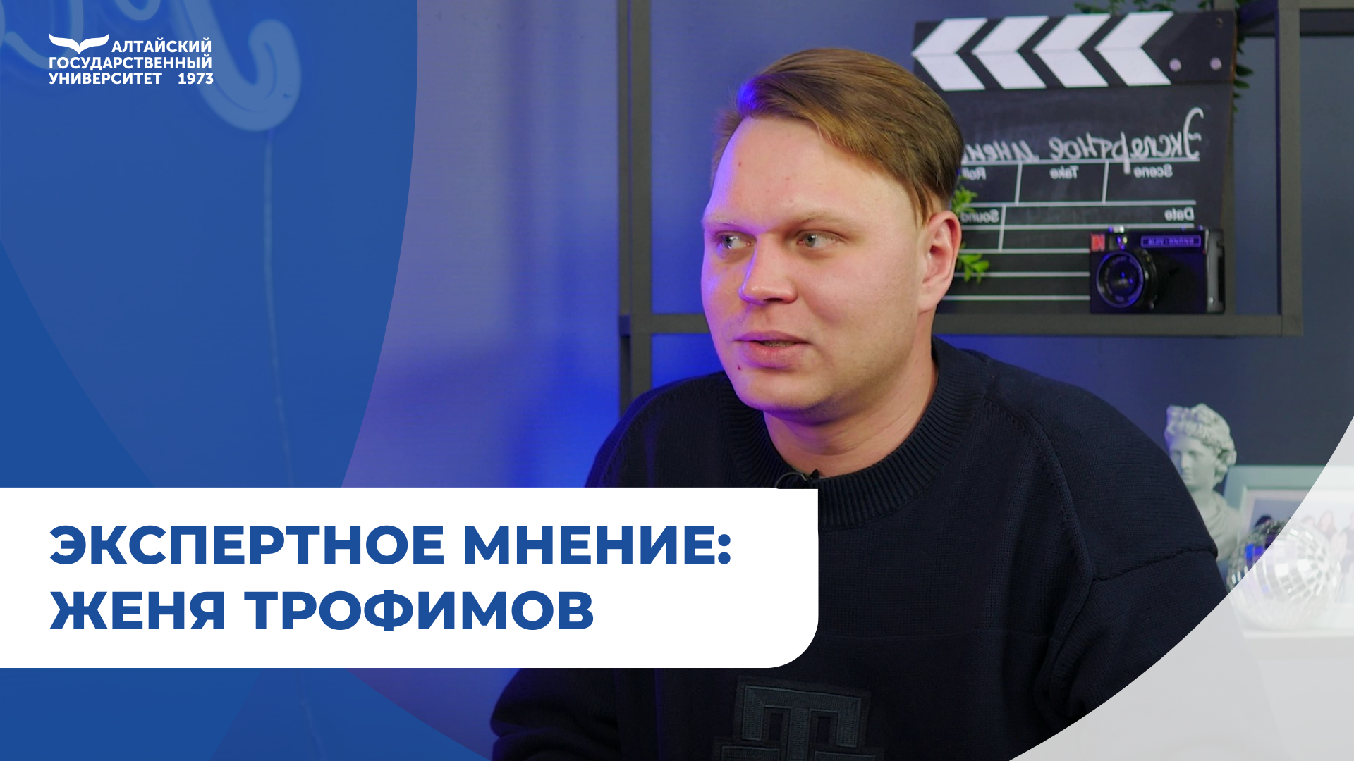 Как написать хитовую песню и собрать сильную команду? | Женя Трофимов, «Экспертное мнение»