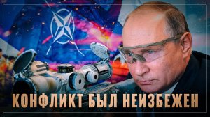 Это неизбежно: Путин поставит жирную точку в конфликте