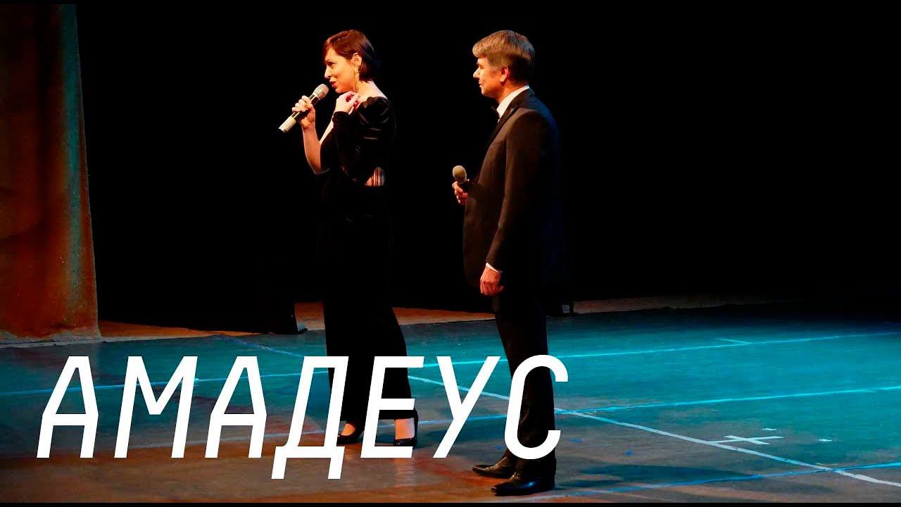 "Загадка женщины" музыкальной студии "Амадеус" смотреть онлайн