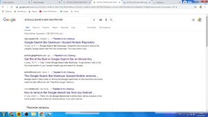 Как удалить гугл поиск с главного экрана android