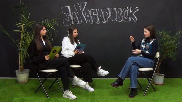 Проект ЗаХабаровск. Городской молодёжный форум 2023. смотреть онлайн