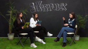 Проект ЗаХабаровск. Городской молодёжный форум 2023.