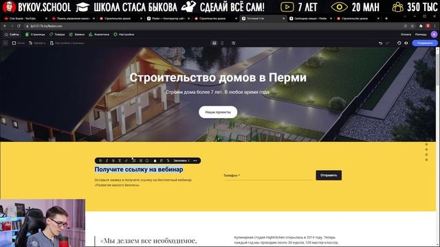 Конструктор сайтов для бизнеса | Как создать сайт самому за 20 минут
