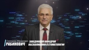 «100 великих цитат к столетию МГМСУ им. А.И. Евдокимова», выпуск №17.