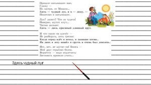 Упражнение №35 — Гдз по русскому языку 5 класс (Ладыженская) 2019 часть 1