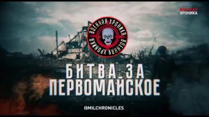 Штурм 11-го полк НМ ДНР в Первомайском документальные кадры Андрея Филатова