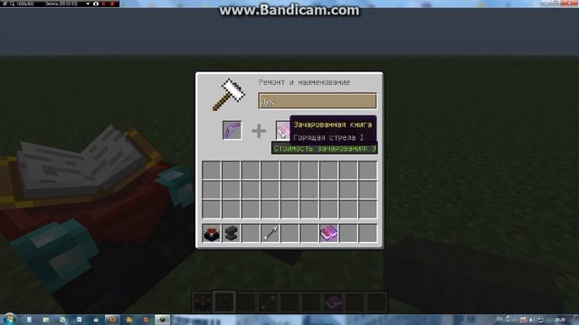 Зачарование для чайников Minecraft 1.5.2
