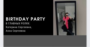 —BIRTHDAY PARTY—