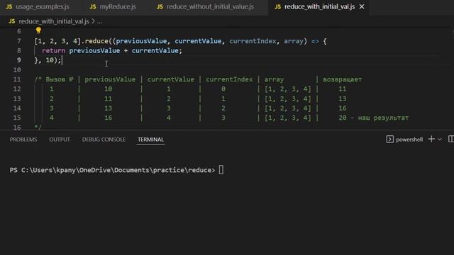 Reduce в Javascript. Пишем свою реализацию