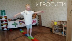 Координационная балансировочная дорожка для детей, Стром