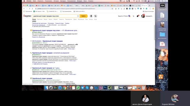 Индивидуальное обучение SEO продвижению сайтов - сессия про подбор запросов