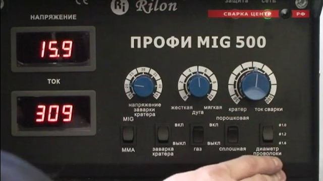 Полуавтоматическая сварка