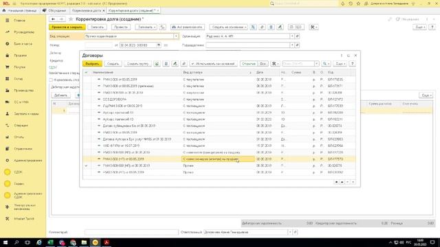Как провести зачет на Агентское вознаграждение Исполнитель УК в 1С смотреть онлайн