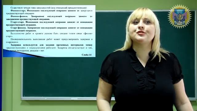 Сетевое и календарное планирование проекта