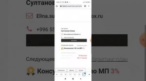 Консультантты базадан кантип текшерсе болот коруп уйронуп алыныз.