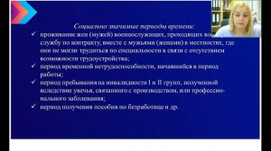 Понятие и виды стажа