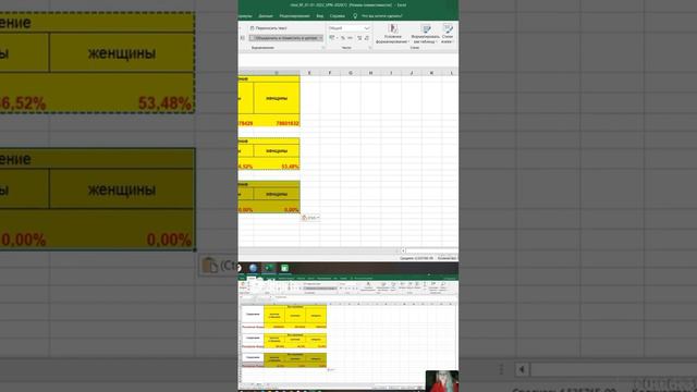 1. Расчет выборки в #Excel статистика