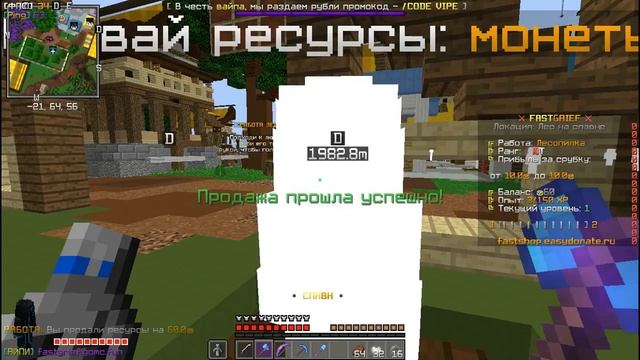 ОТКРЫЛ СВОЙ ГРИФЕРСКИЙ СЕРВЕР 1.12.2 | НОВЫЙ ГРИФЕРСКИЙ СЕРВЕР | БЕСПЛАТНЫЙ ДОНАТ | FASTGRIEF смотреть онлайн