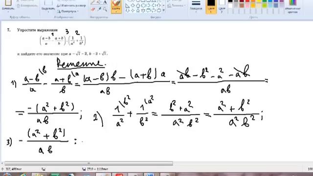 гиа алгебра № 7__2.mp4 смотреть онлайн
