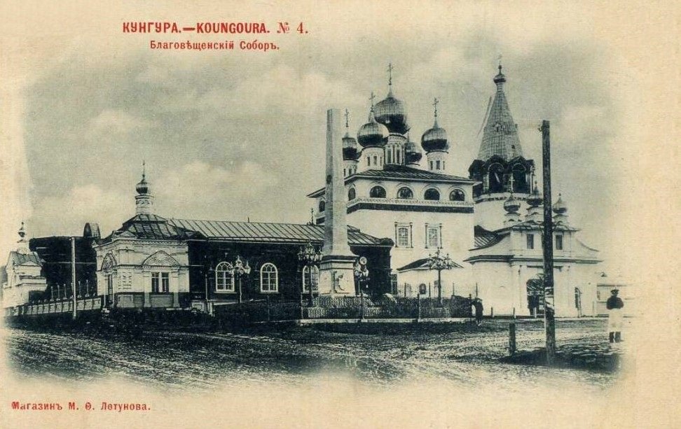 Кунгур на старых фотографиях часть 2. Виртуальное путешествие по Кунгуру начала ХХ-го века.