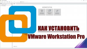 ✅Как установить VMware Workstation Pro. Что это такое:?