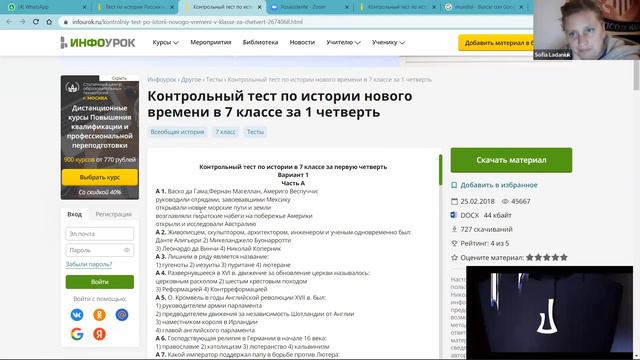 30.11.2022 7 класс История смотреть онлайн