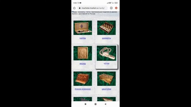 Крест православный в автомобиль зеленый смотреть онлайн