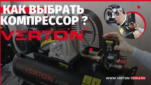Подбор компрессора 1
