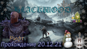 The Elder Scrolls Online (Сюжетные задания 20.12.21, Рифт, The Rift)