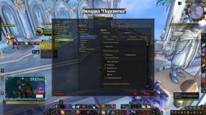 ГАЙД ПО НАСТРОЙКАМ АДДОНА OMNICD ? GUIDE ADDON OMNICD