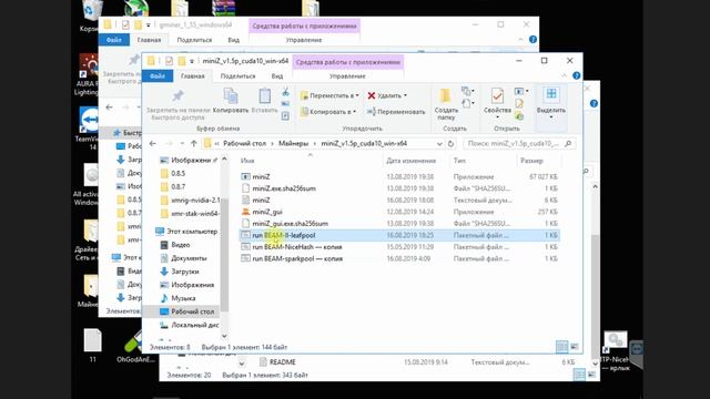 Форк BEAM (BEAM) состоялся майним картами Nvidia (algo BeamHash2) | Выпуск 275 | BitExpmcc смотреть онлайн