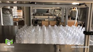 Автоматический упаковщик пустой ПЭТ тары в полиэтиленовые пакеты до 2000 бут/час