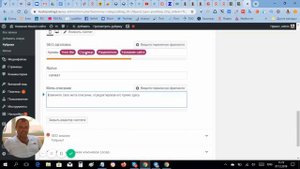 Как прописать мета тег description для рубрик на сайте в Wordpress.