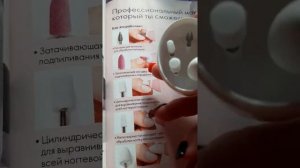 Профессиональный маникюр дома. Аппарат для маникюра Орифлэйм