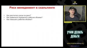 Как правильно настроить рабочие объемы? Костюк Игорь