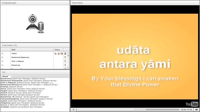 36 вебинар "Знакомство со Школой Сахаджа Йоги в Карелии". смотреть онлайн