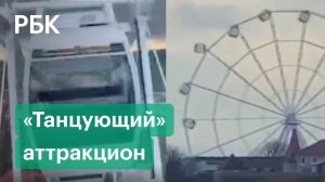 Сильный ветер раскачал кабинки колеса обозрения с людьми в Зеленоградске. Видео очевидцев