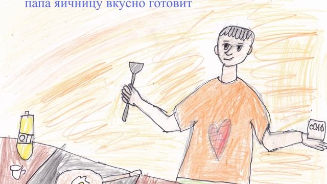 Открытка для папы смотреть онлайн