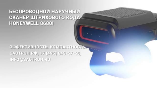 Беспроводной наручный сканер штрих-кода Honeywell 8680i.mp4