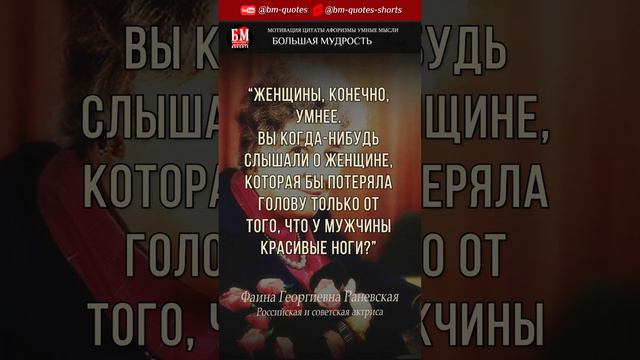 Королева Сарказма, Раневская Лучшие цитаты смотреть онлайн