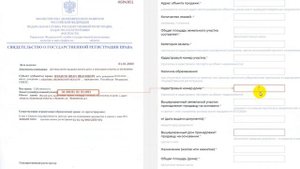 Договор купли продажи дома и земельного участка