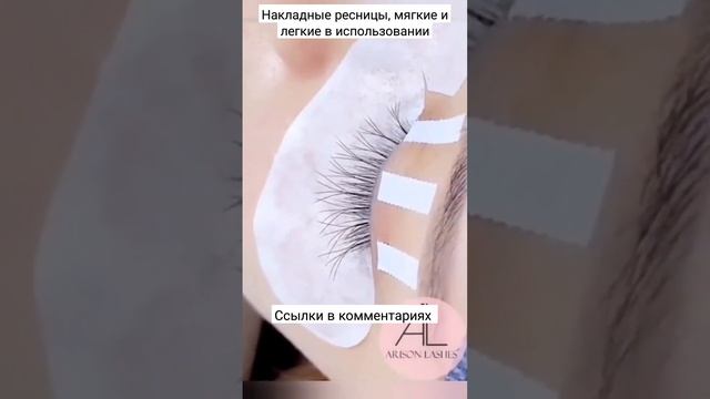 Накладные ресницы, мягкие и легкие в использовании купить на Алиэкспресс со скидкой