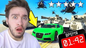 КОГО ПОСЛЕДНЕГО АРЕСТУЮТ В GTA V, ПОЛУЧИТ ДЕНЬГИ! 5 ЗВЁЗД.mp4