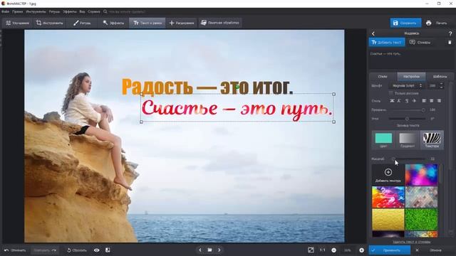 Как ДОБАВИТЬ ТЕКСТ на фото: НОВЫЕ настройки текста в программе ФотоМАСТЕР смотреть онлайн