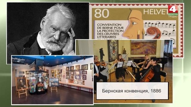День интеллектуальной собственности
