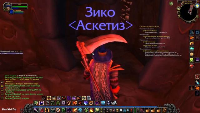World of Warcraft Burning Crusade Classic квест варлока Безупречная субстанция Скверны