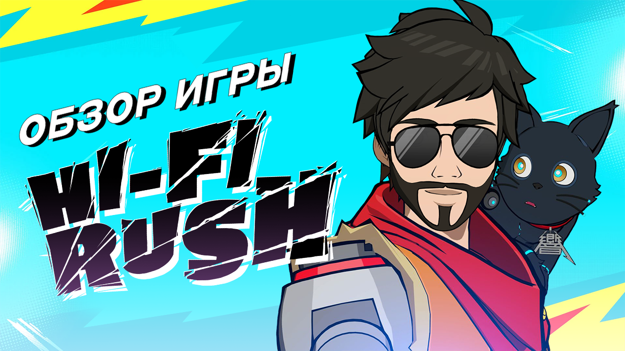 Обзор игры Hi-Fi Rush | DMC для бедных