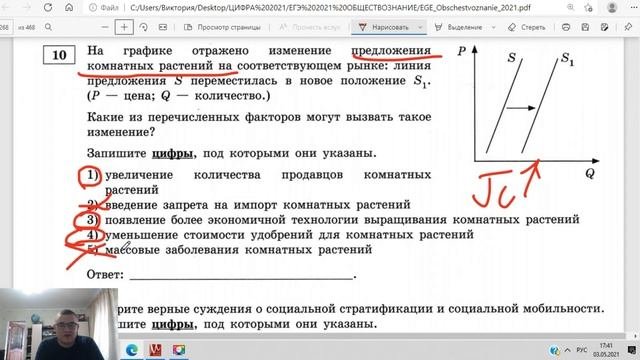 Разбор ЕГЭ по обществознанию, вариант 25, урок Ощепкова